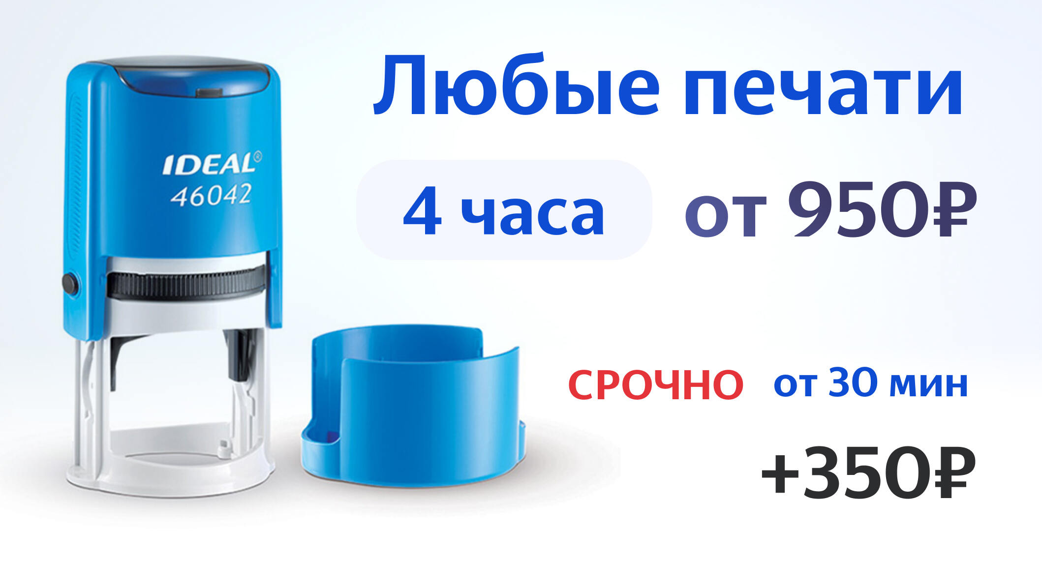  Электронная печать в подарок