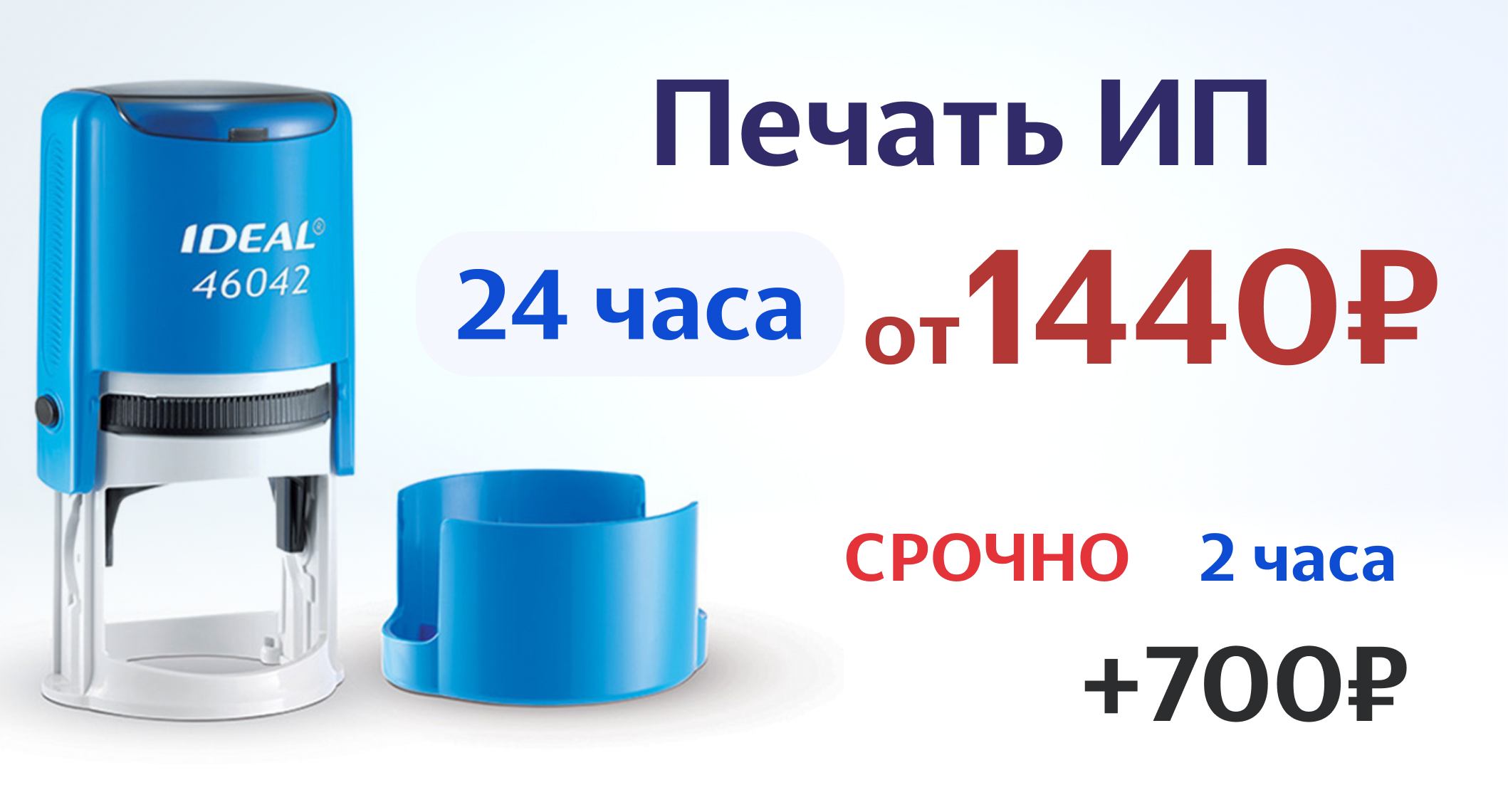Печати ИП в Обнинске