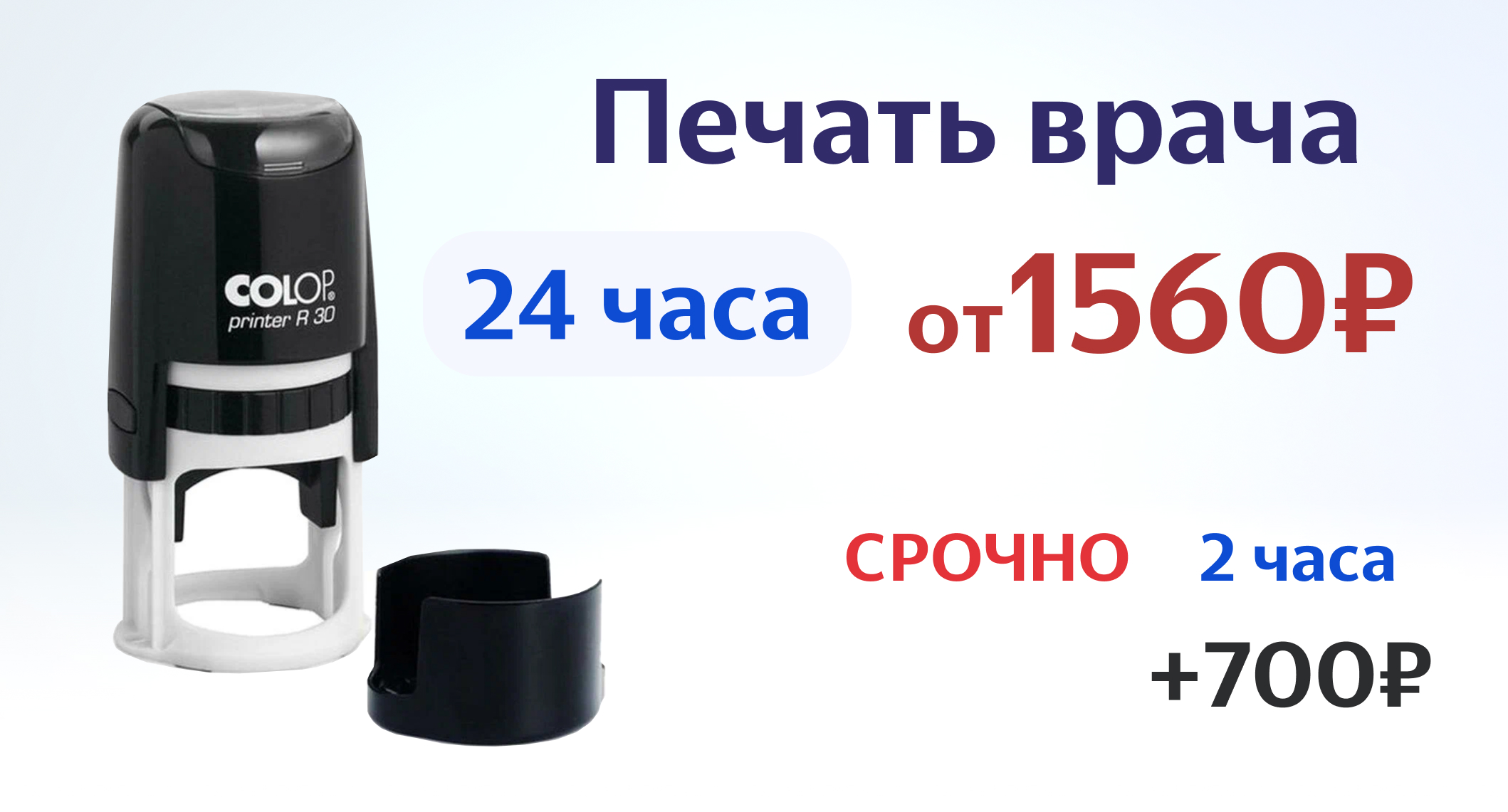 Печать врача в Обнинске