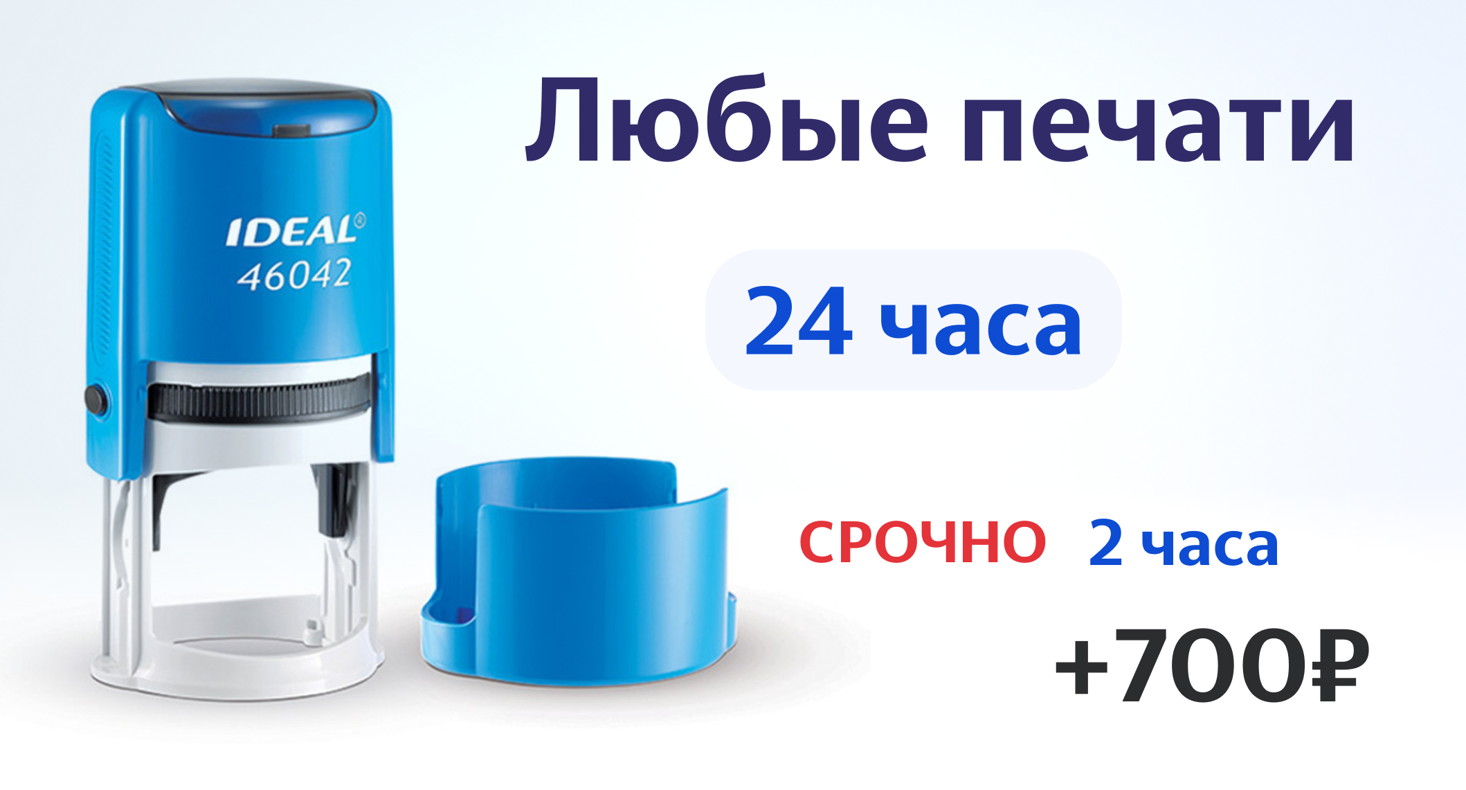 Изготовления любых печатей в Обнинске