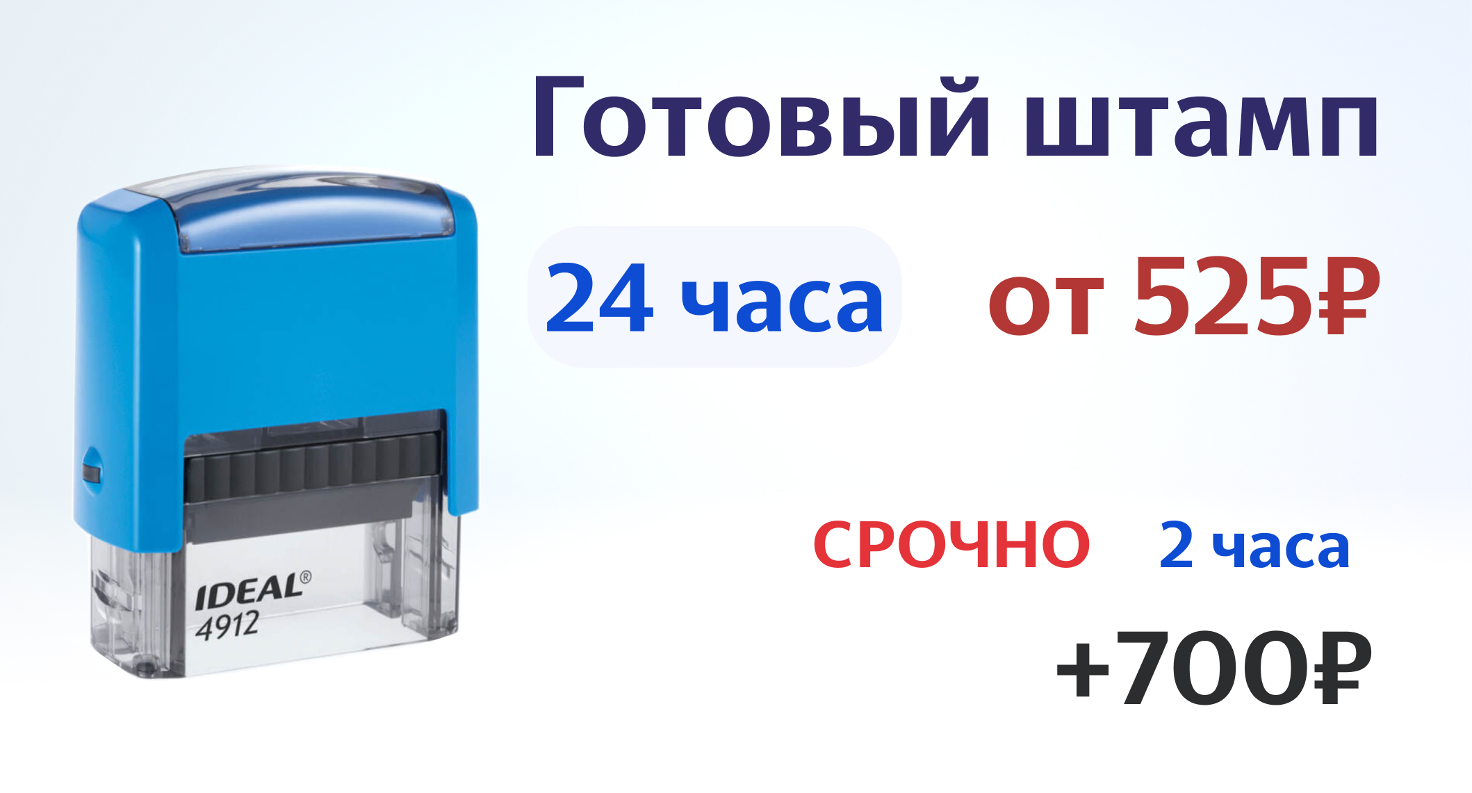 Изготовление штампов в Обнинске