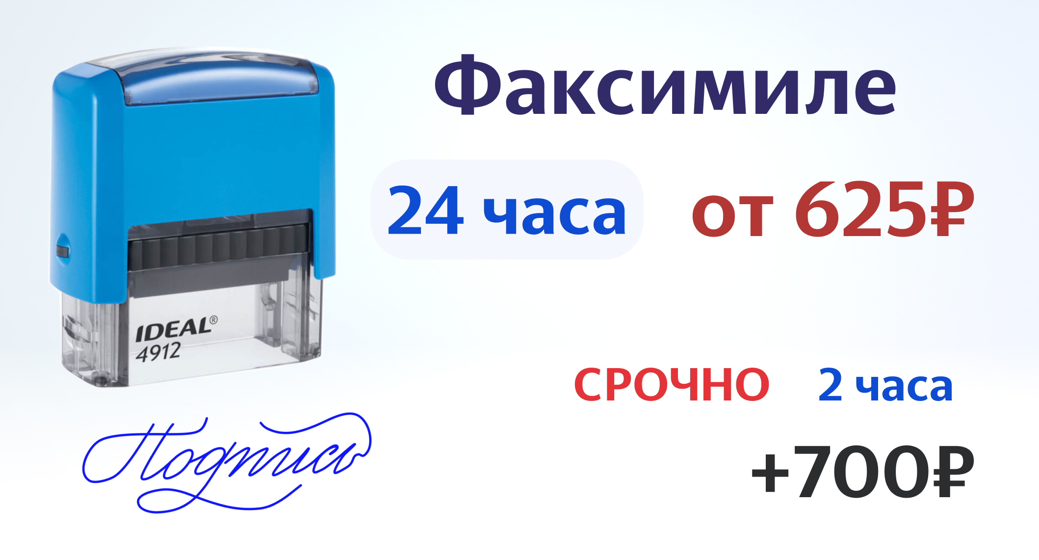 Изготовление факсимиле в Обнинске