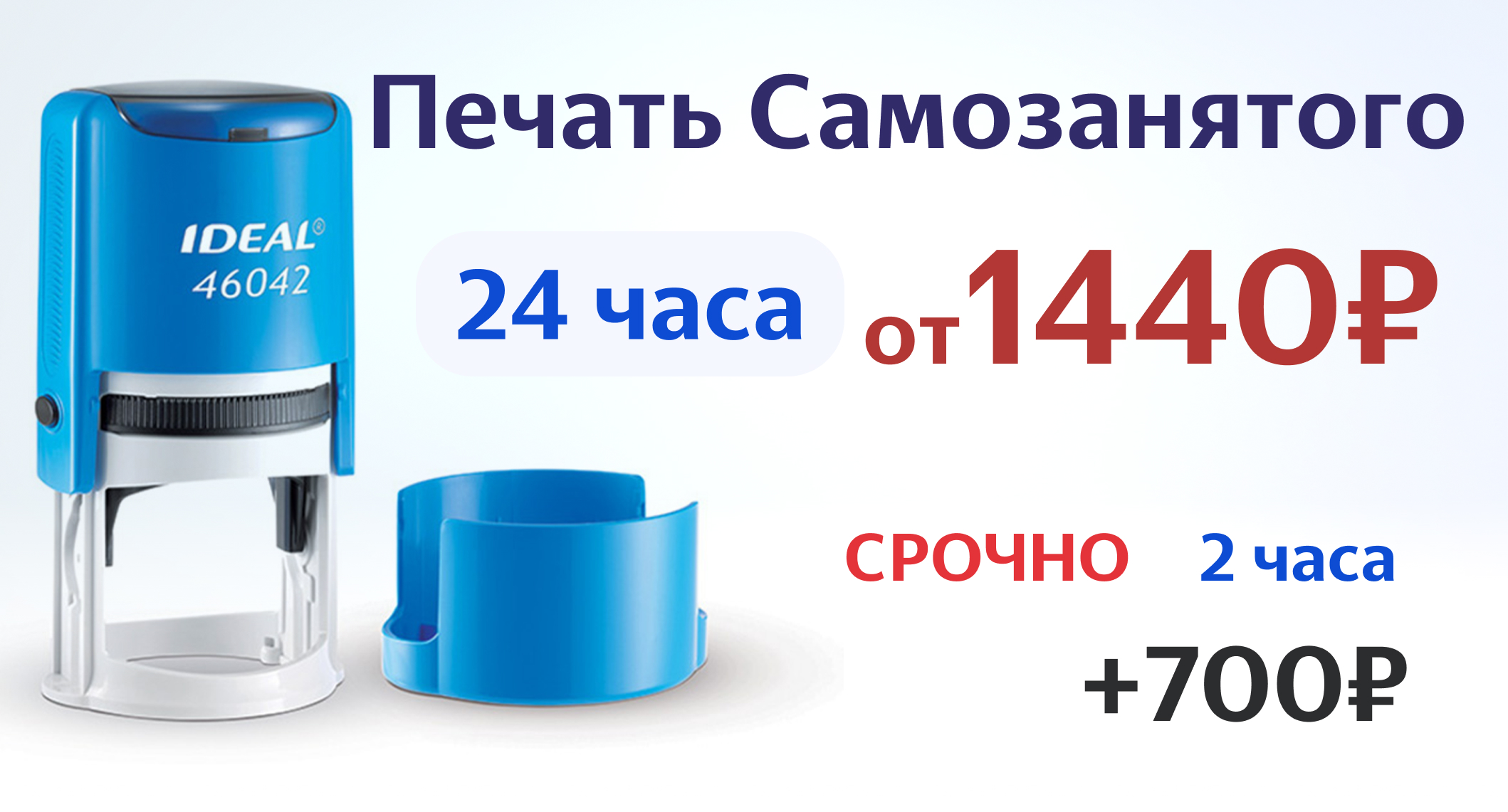 Печати Самозанятого в Обнинске