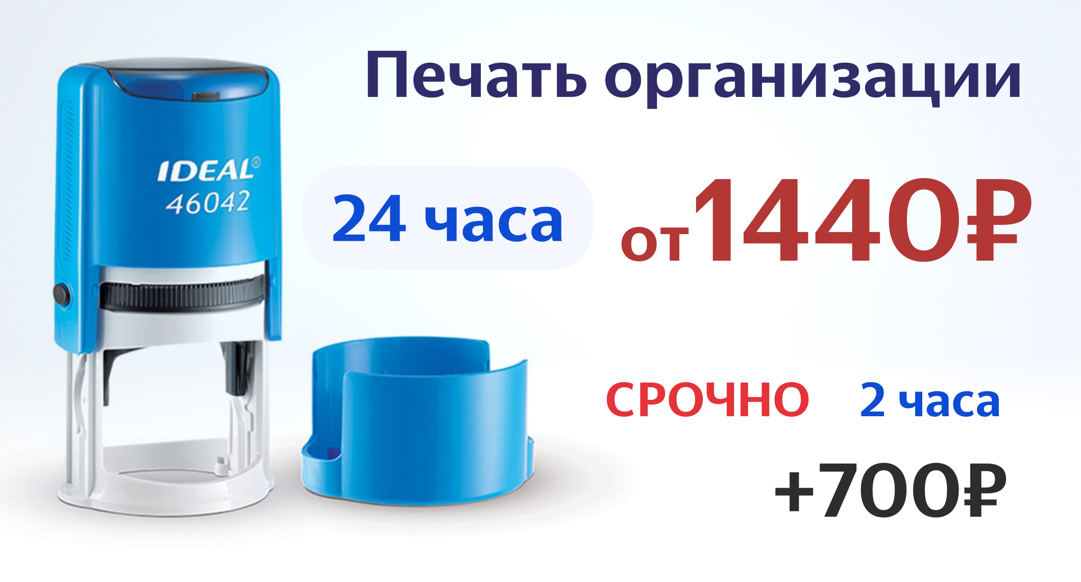 Печать ООО в Обнинске