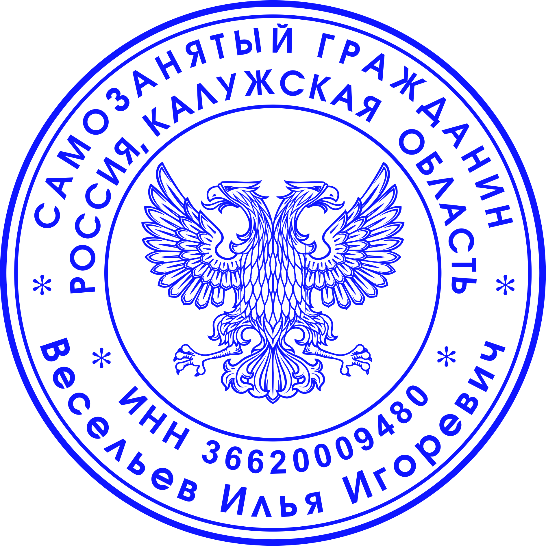 Печать Самозанятого