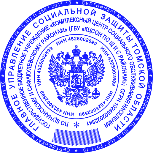 Гербовая печать №1