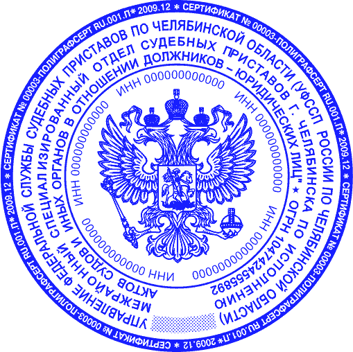 Гербовая печать №2