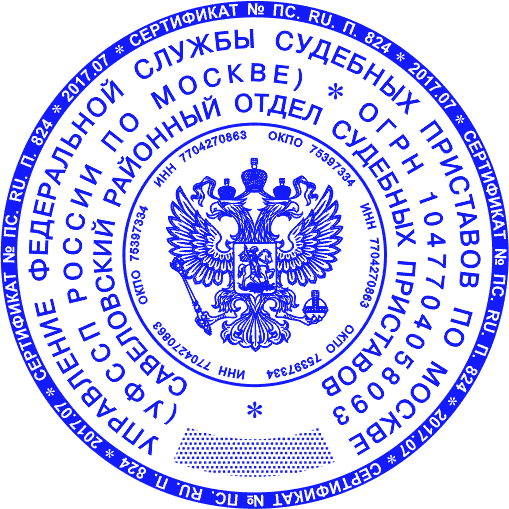 Гербовая печать №3