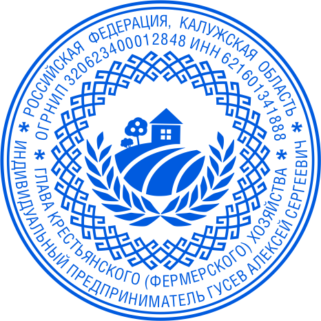 Печать ИП КФХ №21