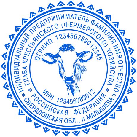Печать ИП КФХ №3