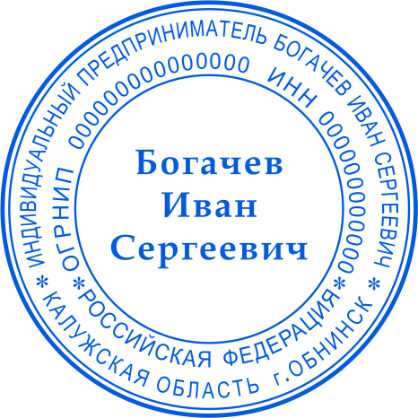 Печать ИП №233