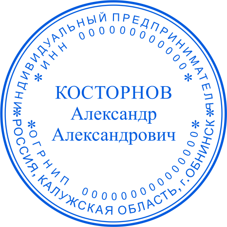 Печать ИП №238