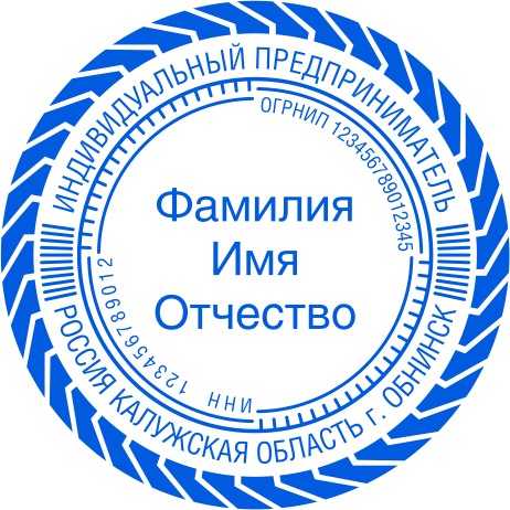 Печать ИП №117