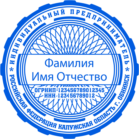 Печать ИП №124