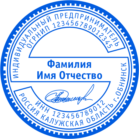 Печать ИП №131