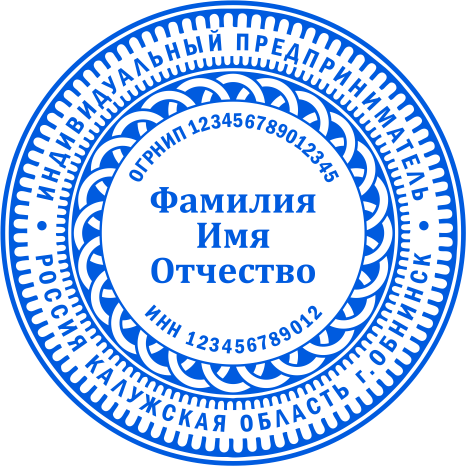 Печать ИП №132