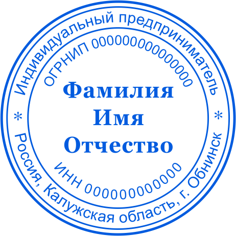 Печать ИП №222