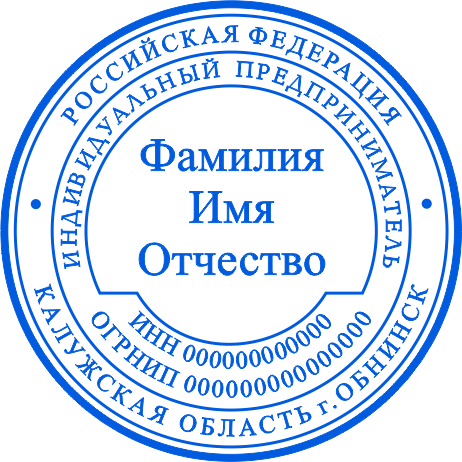 Печать ИП №3
