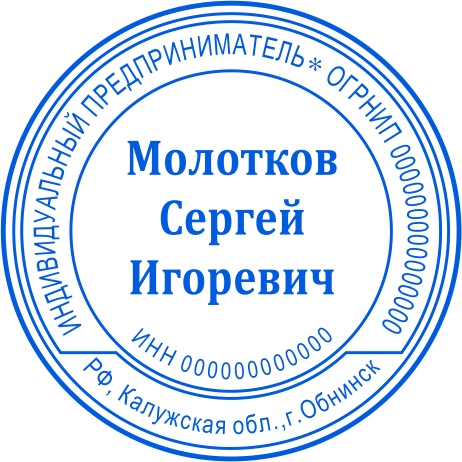 Печать ИП №4