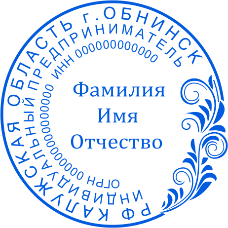 Печать ИП №6