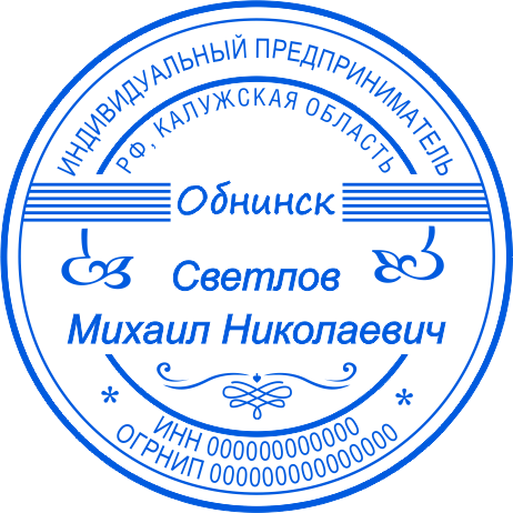 Печать ИП №7