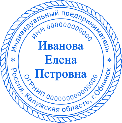 Печать ИП №8