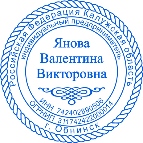 Печать ИП №10