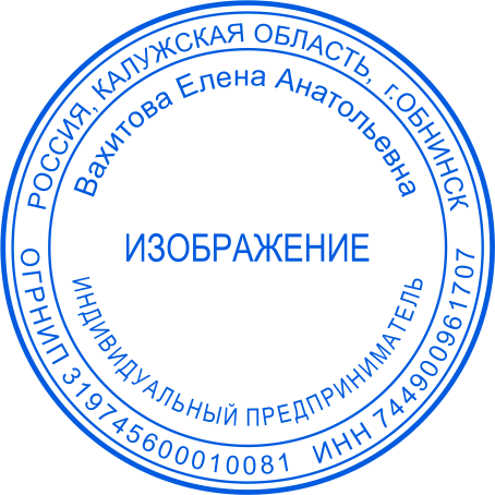 Печать ИП №12
