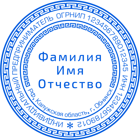 Печать ИП №111