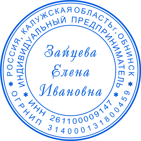 Печать ИП №112