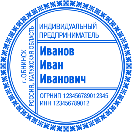 Печать ИП №113