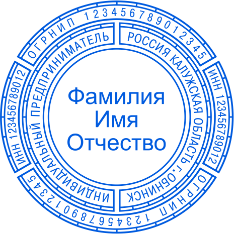 Печать ИП №114