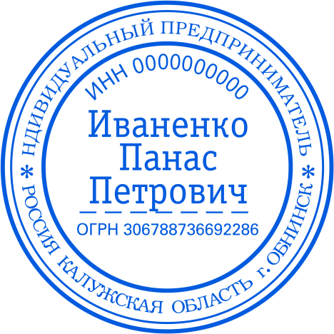 Печать ИП №115