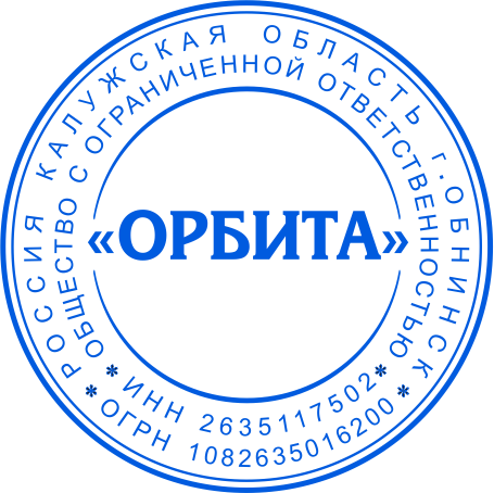 Печать ООО №00-2