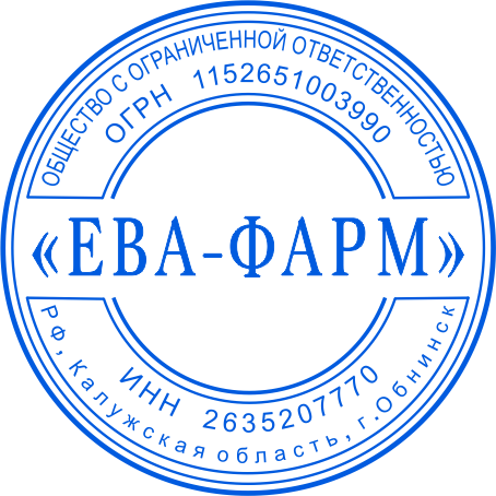 Печать ООО №00-5