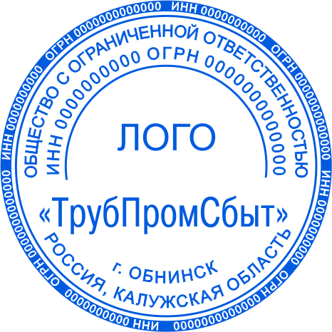 Печать ООО №13
