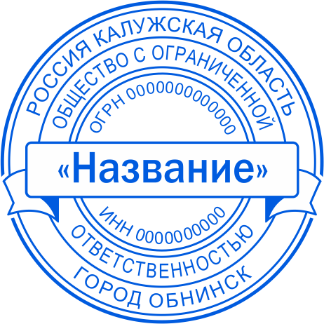 Печать организации №7