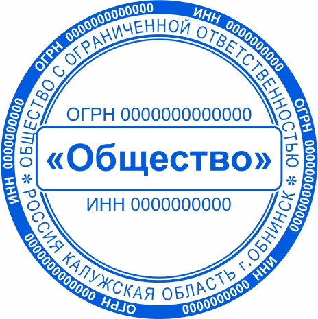 Печать ООО №188