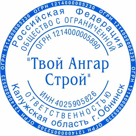 Печать ООО №8