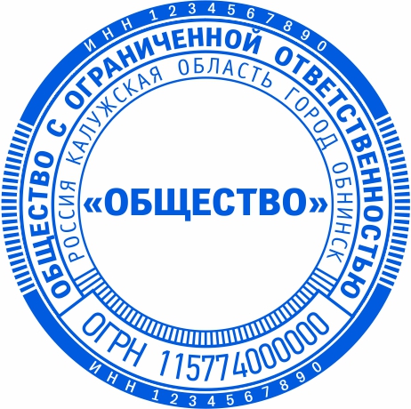 Печать ООО №112