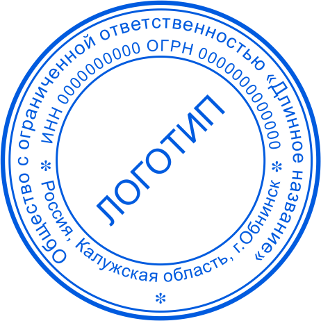Печать ООО №11