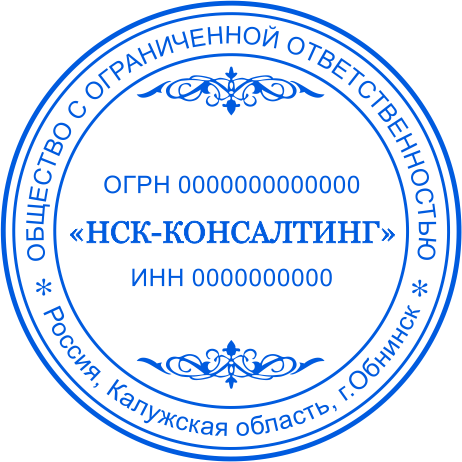 Печать ООО №9