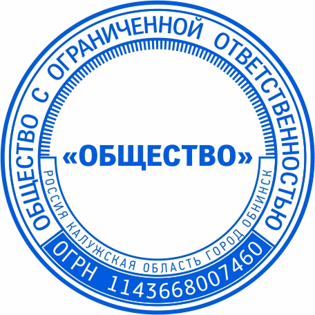 Печать ООО №11166
