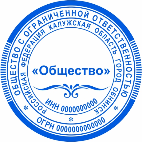 Печать ООО №344