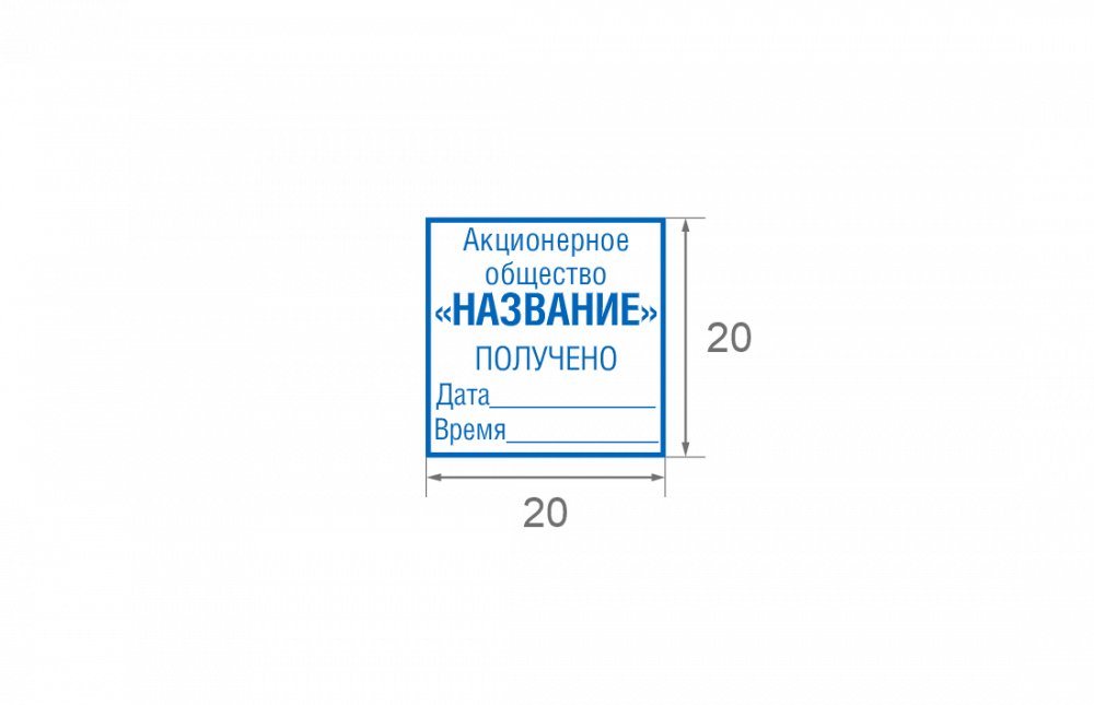 Штамп 20*20 мм
