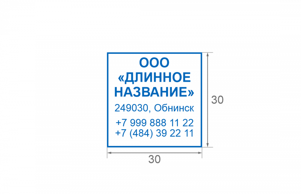 Штамп 30*30 мм