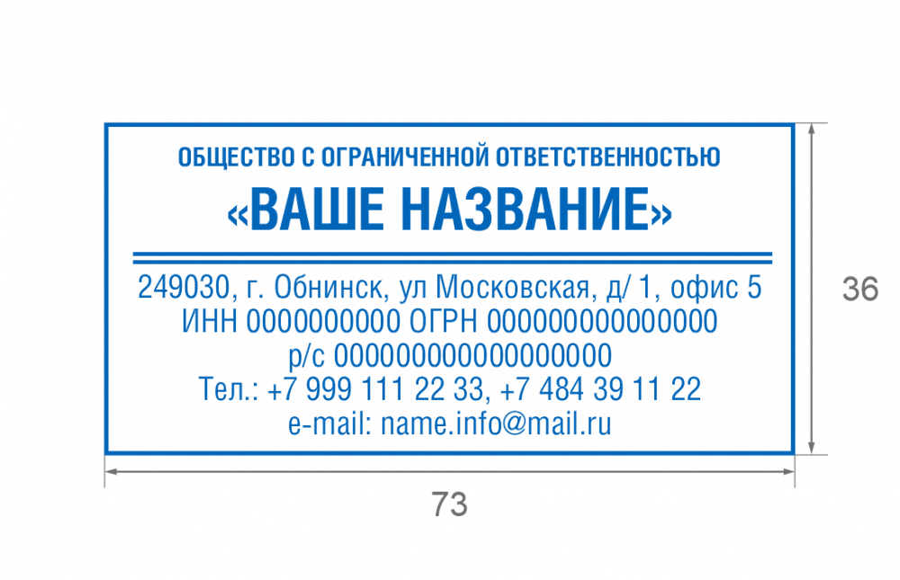 Штамп 38*75 мм
