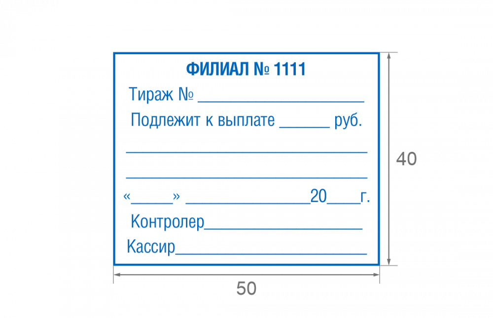 Штамп 40*50 мм