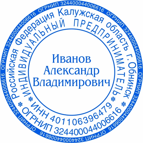 Печать ИП №1