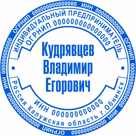 Печать ИП №5